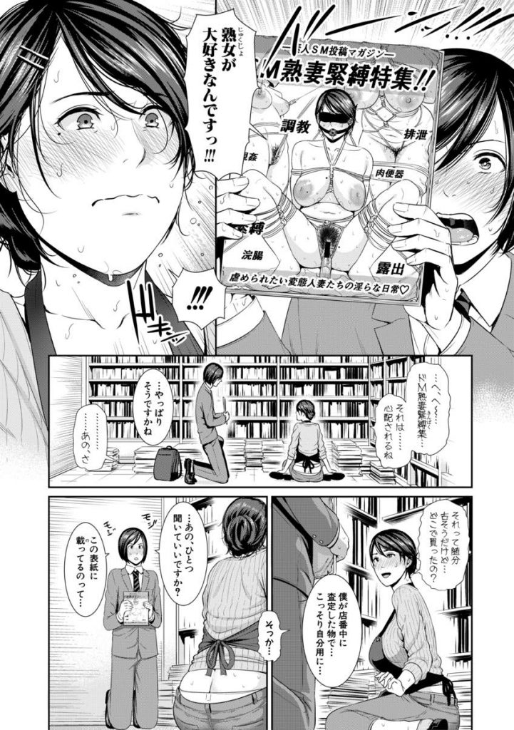 エロ漫画親にオカズを全て捨てられ家出してきたバイトを泊めてあげる爆乳熟女熟女モノの雑誌に載っていた店長が大好きで愛をぶつけ束縛しアナルに