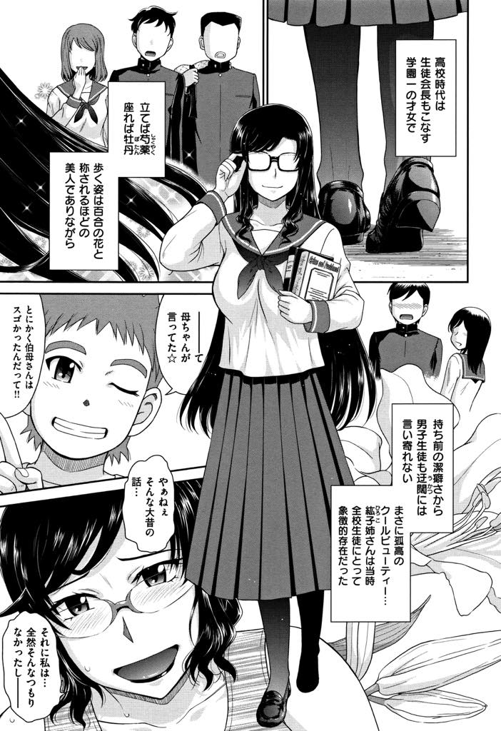 (3/3話)淫毛がはみ出る際どいV字水着を着るように甥に命令される爆乳ドM熟女…周りの男全員に視姦され愛液が溢れて止まらなくなりプールの中でバレないように中出しセックス【月野定規:戯れ情話】