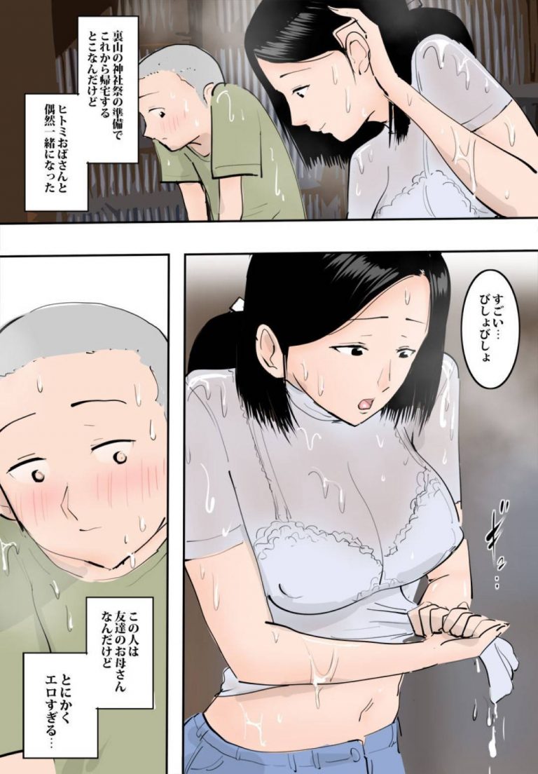 BL漫画雨宿りでバス停で一緒になった息子の友達を誘惑する爆乳熟女フェラからの生ハメ青姦セックスでショタ童貞筆おろしピエトロ濡れ透け