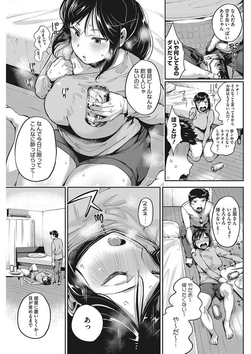 【エロ漫画】主人と喧嘩して息抜きに大学生とフェラや尻コキする大家さん...クリを擦られゴム着けて挿入れてみなと言うと背徳感を感じながらバックで突かれ絶頂【小桜クマネコ:大人の魅力を教えてほしい?】