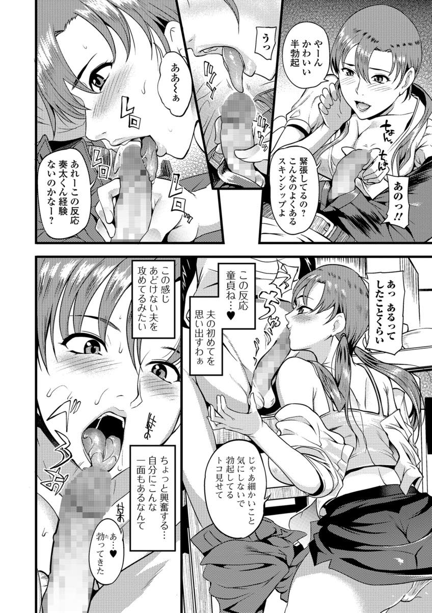 【エロ漫画】しばらく預かることになった生意気な義弟の見栄を確かめる爆乳淫乱人妻...夫と義弟をHで比べ兄弟の童貞を奪ったことに歓喜し早漏ちんぽを鍛えてあげる【はんぺら:夫の弟の接し方】