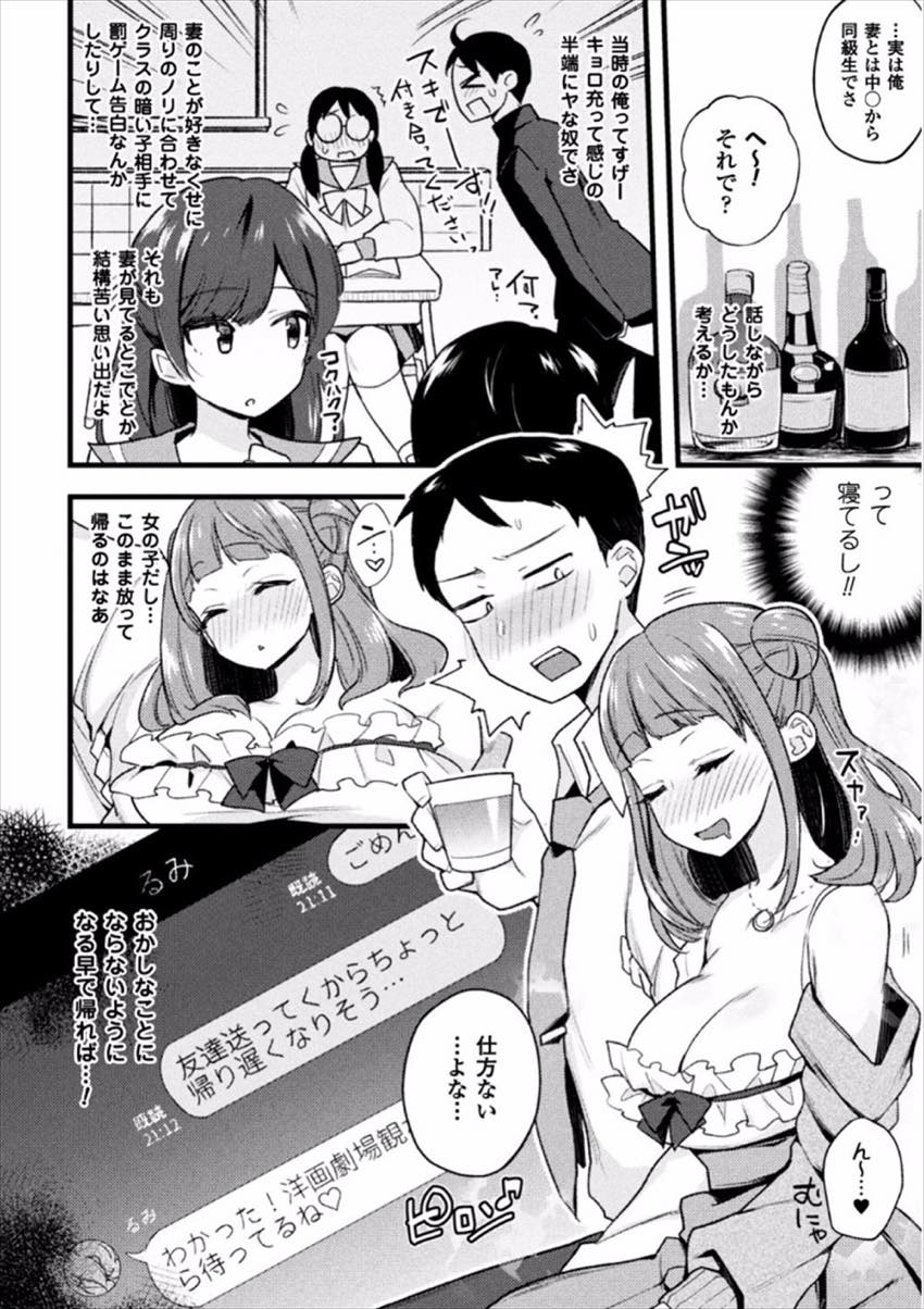 【エロ漫画】初恋の相手を思い続け既婚者だとわかっていてもHで籠絡する巨乳お姉さん...彼女の魅力にずぶずぶハマり最愛の妻とのセックス中も愛人の顔が浮かんでしまい彼女に全てを捧げることを認めてしまう【印度カリー:GuiltyGame】