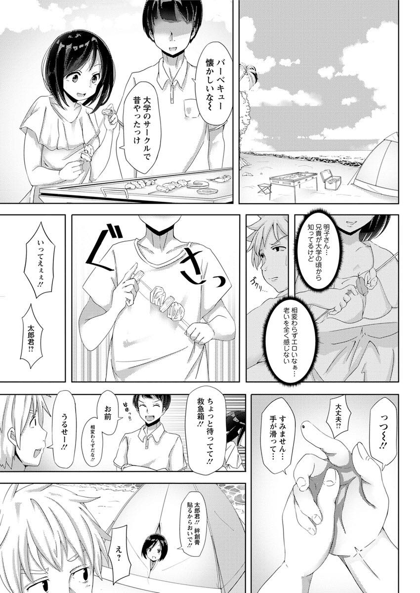 【エロ漫画】旦那とのセックスレスで魔が差し義弟にフェラ抜きする人妻...大学生の頃から憧れていた義姉もヤりたそうにしており我慢できず襲ってしまい中出しセックスで筆下ろし【瓜子たけ:兄嫁さんと】