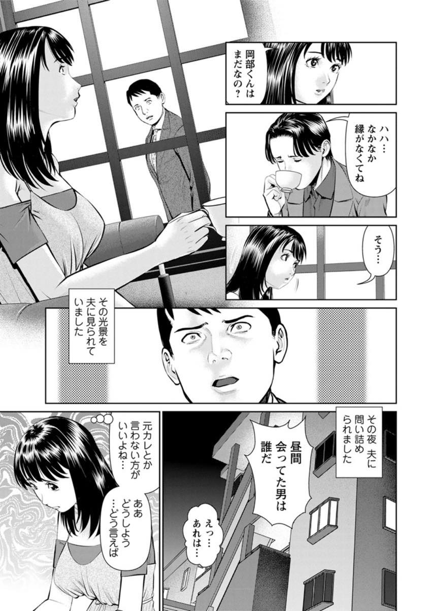 【エロ漫画】(1/5話)EDの夫が元カレとお茶した後のことを想像しギンギンに勃たせるので妄想話を聞かせるセックスレスな人妻...寝取られ癖のある旦那は妻から聞いたプレイを忠実になぞりながら久しぶりの中出しセックスする【usi:妄想妻 第1話】