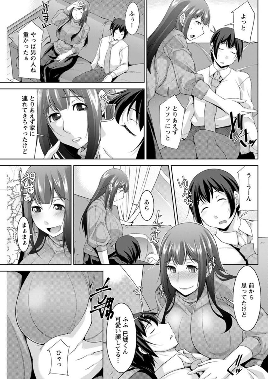 【エロ漫画】(1/4話)お隣さんの可愛いサラリーマンにお姉ちゃんと呼ばせ甘やかす色気たっぷりの爆乳お姉さん...徹夜明けで目を覚ますとお姉さんの膝枕で授乳手コキでイカされ童貞を大事に奪われ中出しセックス【zen9:巳城くんは甘え上手？ 第1話】