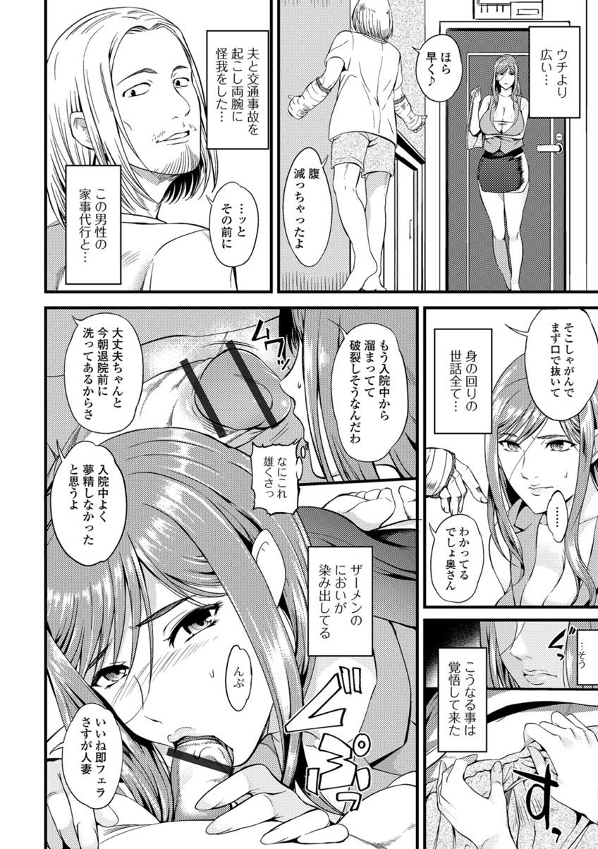 【エロ漫画】旦那が怪我させた相手の男の家で家事と性処理をさせられる爆乳人妻...毎日ハメられた最終日にお金と引き換えに中出しを許してしまい家事代行オナホとして雇われる【はんぺら:家事代行肉壺サービス】