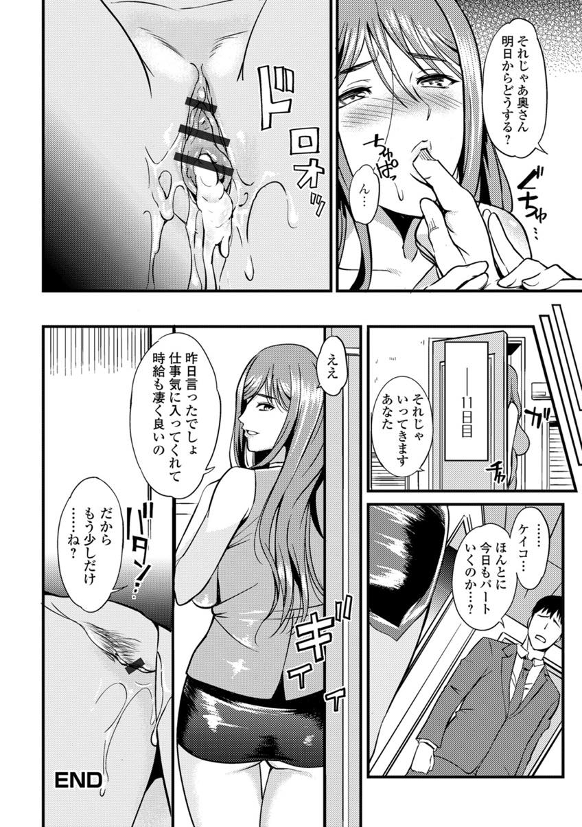 【エロ漫画】旦那が怪我させた相手の男の家で家事と性処理をさせられる爆乳人妻...毎日ハメられた最終日にお金と引き換えに中出しを許してしまい家事代行オナホとして雇われる【はんぺら:家事代行肉壺サービス】