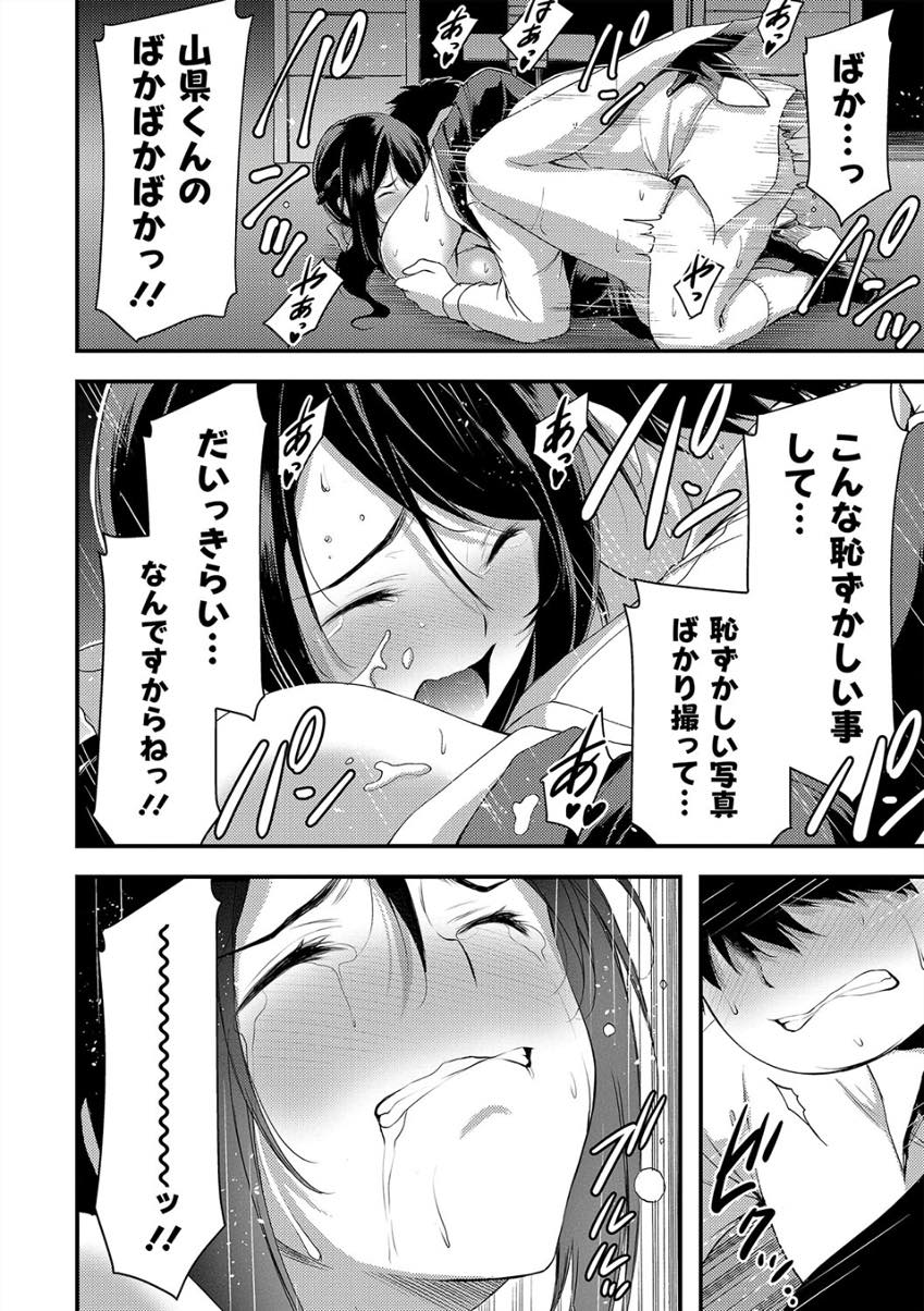 【エロ漫画】昼間はお上品に受付嬢をしているが消灯したオフィスでオナニーする淫乱OL...オナニーを盗撮されこれ以上撮らずに黙っててくれる約束で抜いてあげるとエロい顔に我慢できず暴走した後輩にめちゃくちゃにハメ取られ膣内射精【山本やみー:受付嬢はハメ撮りがお好き？〜OL深夜の秘めゴト〜】