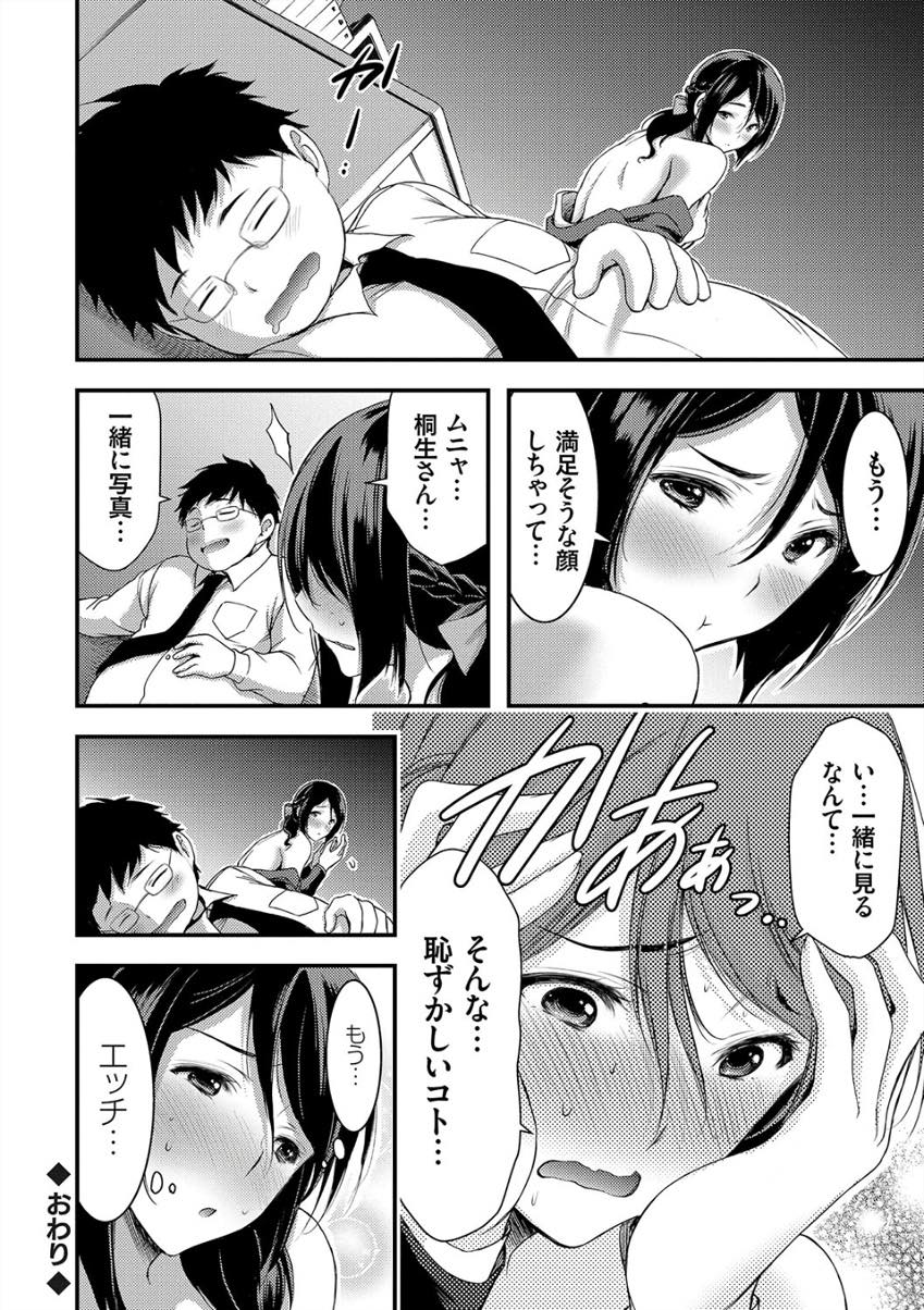 【エロ漫画】昼間はお上品に受付嬢をしているが消灯したオフィスでオナニーする淫乱OL...オナニーを盗撮されこれ以上撮らずに黙っててくれる約束で抜いてあげるとエロい顔に我慢できず暴走した後輩にめちゃくちゃにハメ取られ膣内射精【山本やみー:受付嬢はハメ撮りがお好き？〜OL深夜の秘めゴト〜】