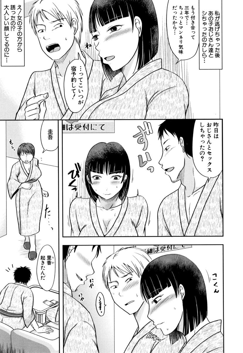 【エロ漫画】旦那の出張中にヤリ目的で有名な宿で不倫する淫乱妻...巨根のおじさん二人組に声をかけられ部屋について行きポルチオ開発され3P中出しセックスで不倫にハマってしまう【黒金真樹:堕ちた沼に抗う事も無く】