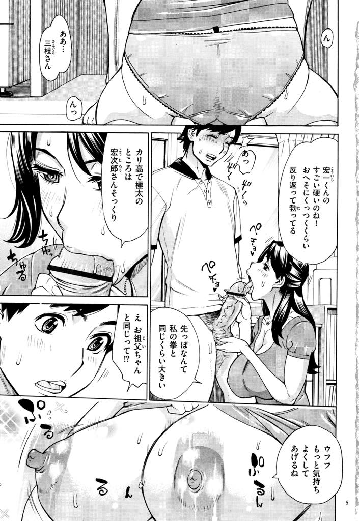 【エロ漫画】(1/4話)優しくされるとすぐに惚れてしまうヤリマン爆乳熟女...大学生の管理人に励まして褒められ彼のでかい童貞チンポでイってしまい中出しセックス【牧村あかり:ジュクマン 熟女だらけのハーレムマンション 第1話】