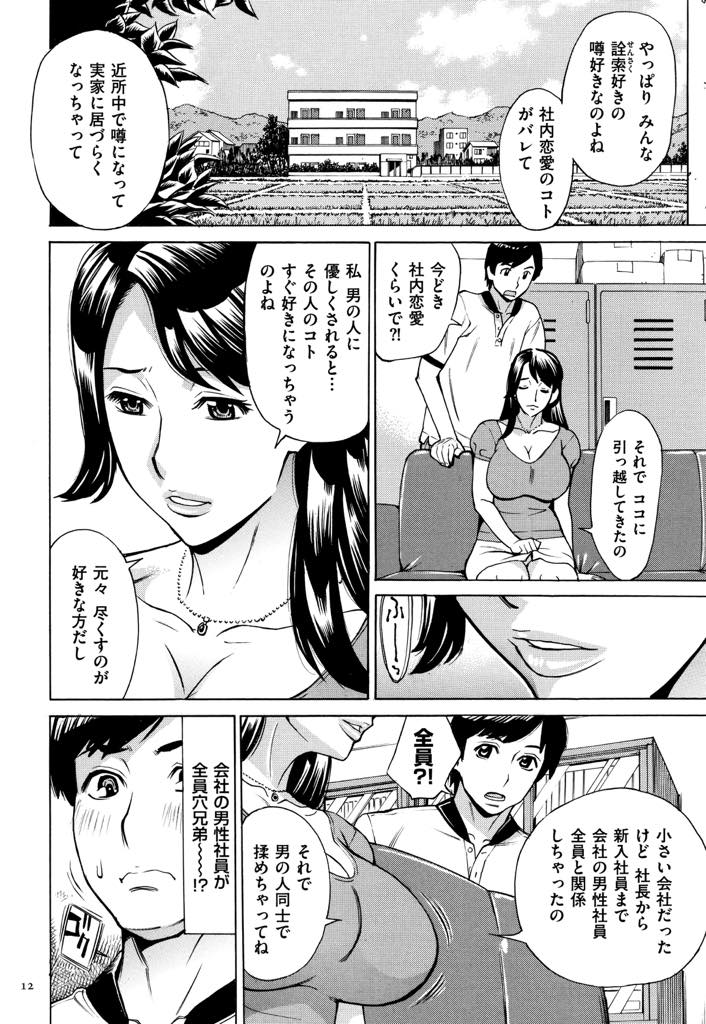 【エロ漫画】(1/4話)優しくされるとすぐに惚れてしまうヤリマン爆乳熟女...大学生の管理人に励まして褒められ彼のでかい童貞チンポでイってしまい中出しセックス【牧村あかり:ジュクマン 熟女だらけのハーレムマンション 第1話】