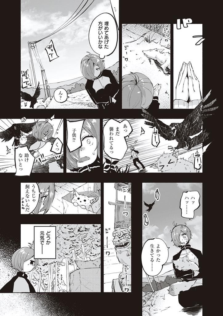 【エロ漫画】カラスに襲われていたところを助けてもらった恩返しに少年の下に現れお世話をしてくれる狐の巨乳お姉さん...男の子と住んでいるうちに人間の快楽を覚えオナニーを手伝ってもらいひとつになって一緒に気持ちよくなりいちゃラブ中出しセックス【駿河りぬ:かみさまですか？】