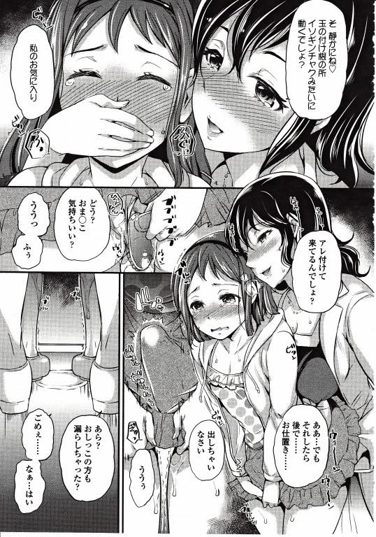 【エロ漫画】旦那に愛されなくなり気迷ってショタを虐めたくなり逆痴漢する巨乳人妻...包茎に悩むショタの恥垢を舐め取り亀頭だけ筆下ろししてあげお尻を開発しアナルセックス【シュガーミルク:eclosion】