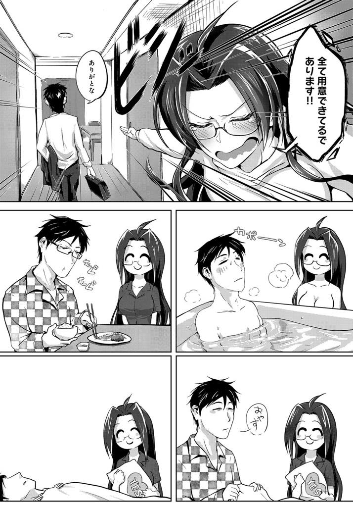 【エロ漫画】旦那が帰宅早々エッチする気満々で誘い無理やりにでも勃起させる肉食系淫乱人妻...明日に備えて寝ようとする夫をフェラで起こし精子を搾り取るように子宮でチンポをシゴいていると彼のスイッチが入りメチャクチャに種付けされ中出しセックス【おおおおありくい:食う寝るSEX】