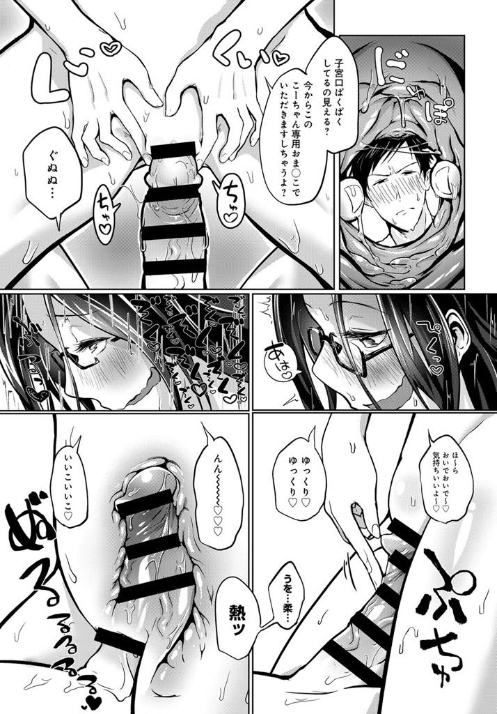 【エロ漫画】旦那が帰宅早々エッチする気満々で誘い無理やりにでも勃起させる肉食系淫乱人妻...明日に備えて寝ようとする夫をフェラで起こし精子を搾り取るように子宮でチンポをシゴいていると彼のスイッチが入りメチャクチャに種付けされ中出しセックス【おおおおありくい:食う寝るSEX】