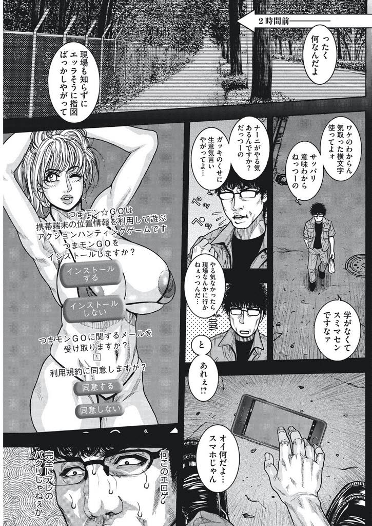 【エロ漫画】怪我をして助けてもらったお礼にチンポをしゃぶる爆乳人妻…エロゲーをしていた男が見たこともないデカチンポだったのでイヤラしい言葉で責め我慢できなくなりマンコに生挿入アヘ顔中出しセックス【琴吹かづき：つまもん★GO】