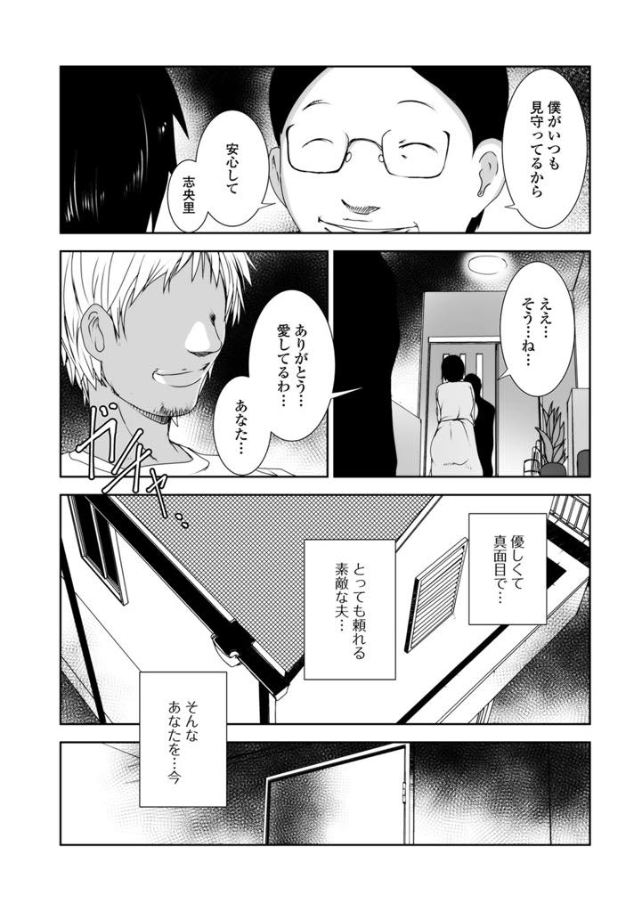 【エロ漫画】夫が居ない間に義弟と痴戯に溺れる巨乳人妻…出張続きの兄夫婦の元に、夫の弟が居候。夫より若くイケメンな弟に欲望持て余した巨乳嫁は、その身を任して生挿入中出し浮気セックス【ポルノスタディオ：カガネー人形は見ていた〜白昼の巨乳妻、浮気の現場】