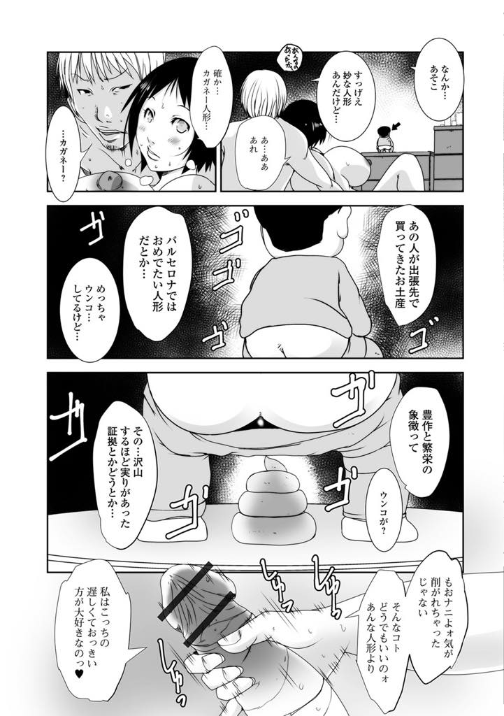 【エロ漫画】夫が居ない間に義弟と痴戯に溺れる巨乳人妻…出張続きの兄夫婦の元に、夫の弟が居候。夫より若くイケメンな弟に欲望持て余した巨乳嫁は、その身を任して生挿入中出し浮気セックス【ポルノスタディオ：カガネー人形は見ていた〜白昼の巨乳妻、浮気の現場】