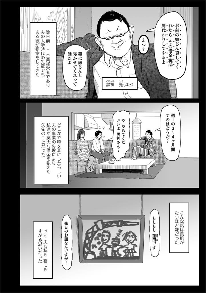 【エロ漫画】借金のカタにカラダを貸し出される爆乳人妻…スジモンのことは嫌いなのにカラダとマンコは気持ち良くなってしまい生中出しセックス！快楽の荒波に翻弄されるNTR！【東森隆史：貸し嫁】