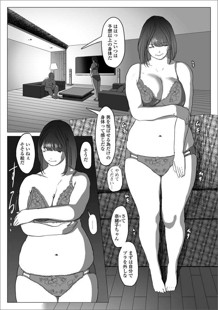 【エロ漫画】借金のカタにカラダを貸し出される爆乳人妻…スジモンのことは嫌いなのにカラダとマンコは気持ち良くなってしまい生中出しセックス！快楽の荒波に翻弄されるNTR！【東森隆史：貸し嫁】