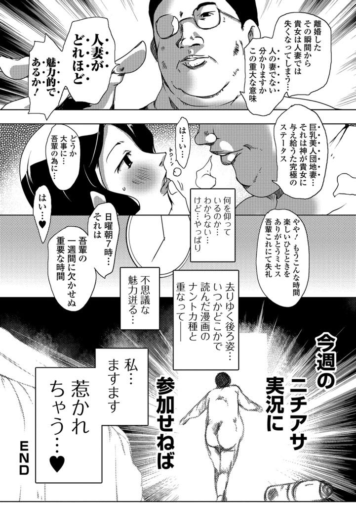 【エロ漫画】都内団地で単身赴任中の夫の留守中に隣に引っ越してきたオタクに惹かれてしまう爆乳人妻…「貴方の爆乳をオカズにシコってしました」と告白され欲情してパイズリフェラ、童貞チンポで快楽に溺れていく浮気セックス【ポルノスタディオ：キムダク】