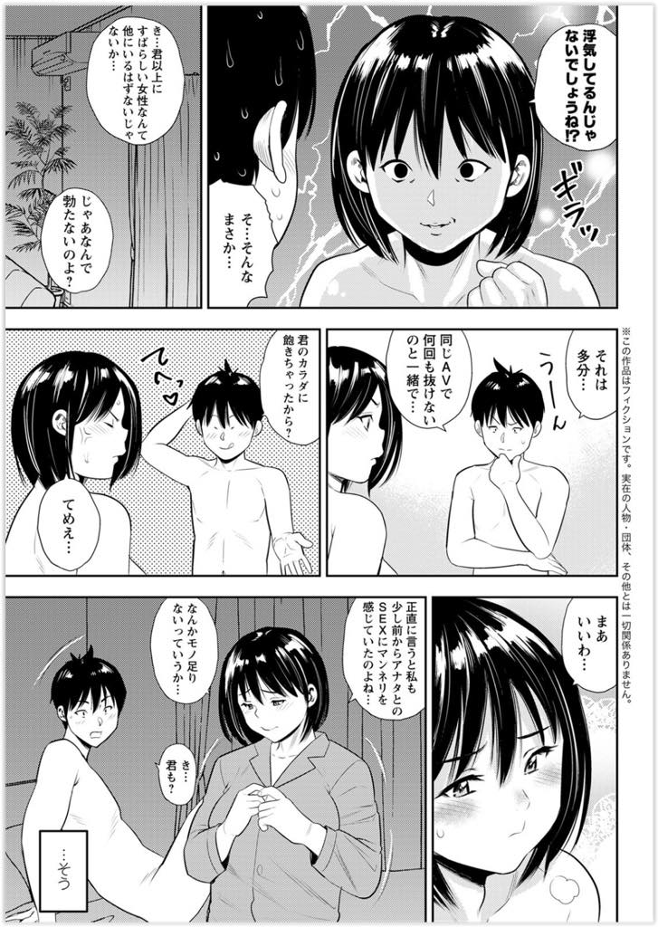 【エロ漫画】夫婦お互いマンネリ化してしまいセックスに興奮しなくなって禁欲を提案する巨乳人妻…禁欲10日目に我慢できなくなった夫にチンポをブッ込まれ、膣から溢れるほど精子を出して絶頂！あまりの快楽にヤリまくりいちゃラブセックス！【ザキザラキ：僕とみづきの禁欲チャレンジ】