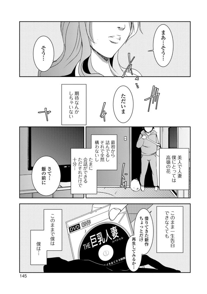 【エロ漫画】隣の若い男の身体を心配してお弁当を持って行ったら告白され欲情される爆乳人妻…お弁当を持っていくと玄関の鍵がかかっておらず、入ると自分の名前を呼びながらオナニーを目撃する。好きだと言われ抑えきれず巨乳を出してパイズリフェラして正常位で生挿入中出しセックス【ポルノスタディオ：ヒトヅマラヴァーズ】