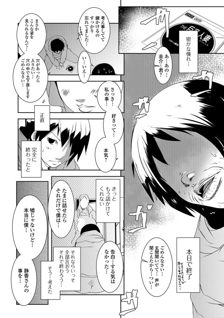 【エロ漫画】隣の若い男の身体を心配してお弁当を持って行ったら告白され欲情される爆乳人妻…お弁当を持っていくと玄関の鍵がかかっておらず、入ると自分の名前を呼びながらオナニーを目撃する。好きだと言われ抑えきれず巨乳を出してパイズリフェラして正常位で生挿入中出しセックス【ポルノスタディオ：ヒトヅマラヴァーズ】