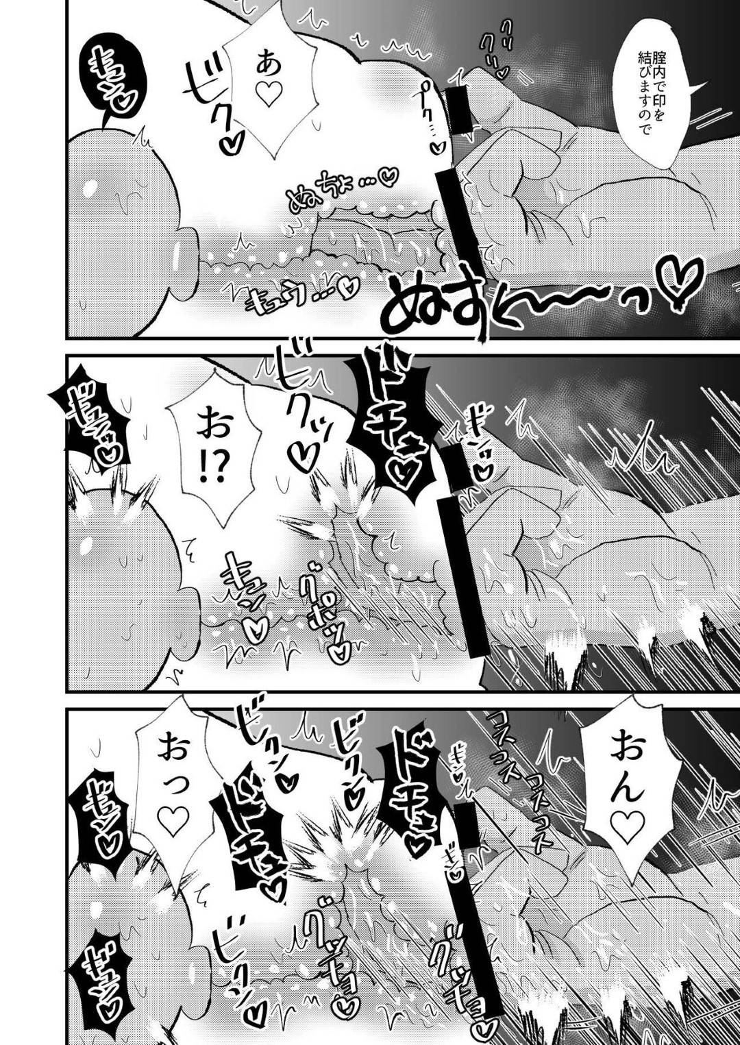 【エロ漫画】身体が疼いてしまい霊に取り憑かれていると思っている妻…夫の出張中に除霊をしてもらう霊能者と身体を使った除霊で中出しセックス【霊能者VS人妻】