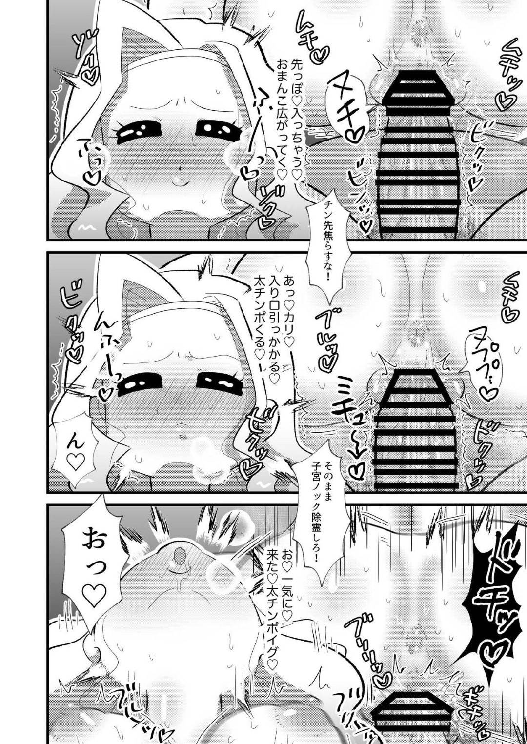 【エロ漫画】身体が疼いてしまい霊に取り憑かれていると思っている妻…夫の出張中に除霊をしてもらう霊能者と身体を使った除霊で中出しセックス【霊能者VS人妻】