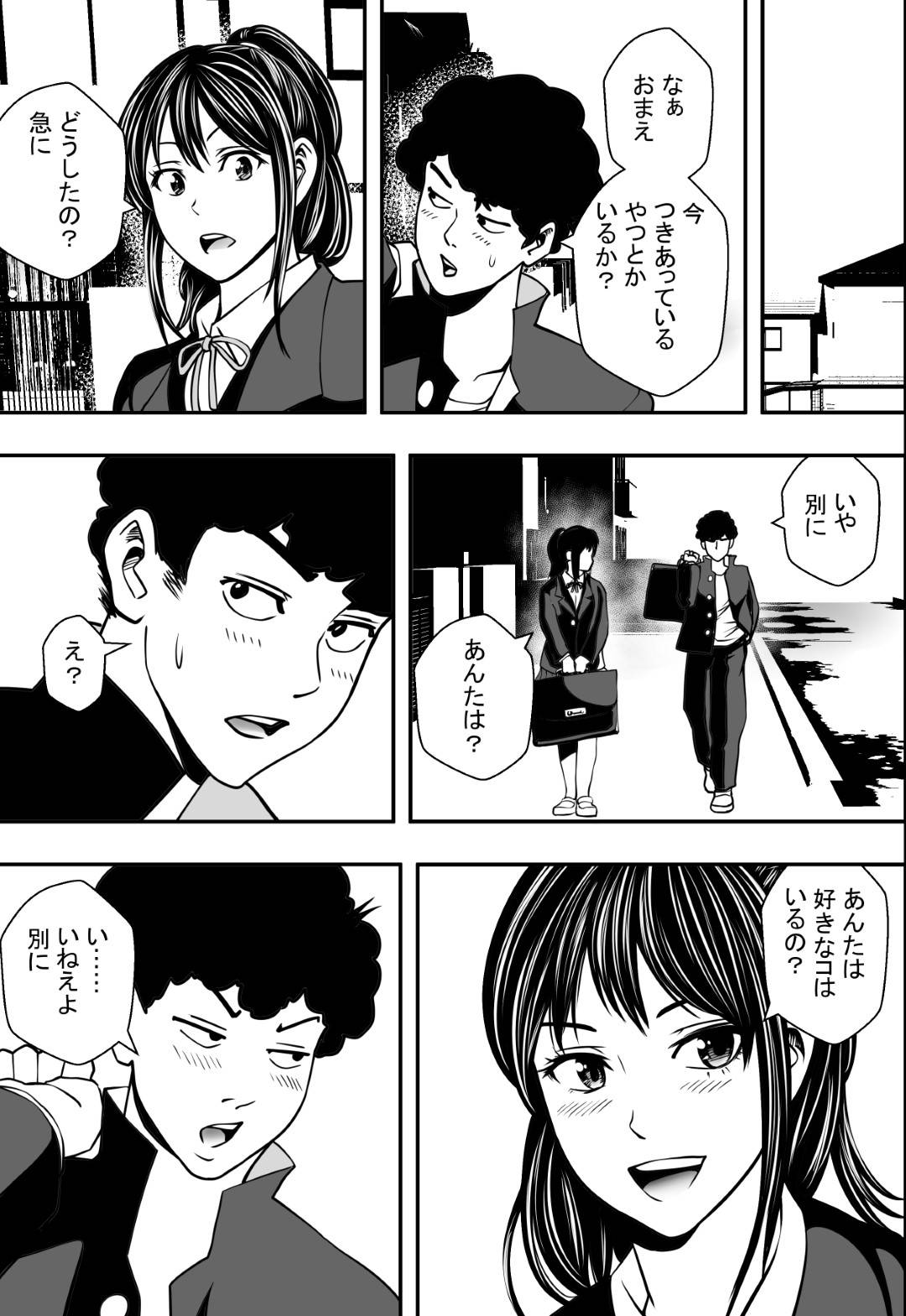 【エロ漫画】バスケ部の不良男子と女子更衣室でセックスを始めた幼馴染のJK…それを覗き見していたキモ男子が脅して彼氏の目の前で二穴連続で生ハメ中出しセックスしてイカされる！【フリーダムプロフェット：交錯・女子更衣室】