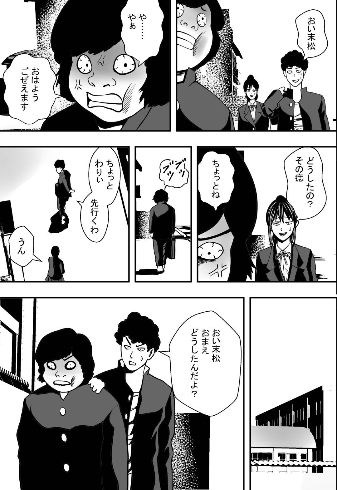 【エロ漫画】バスケ部の不良男子と女子更衣室でセックスを始めた幼馴染のJK…それを覗き見していたキモ男子が脅して彼氏の目の前で二穴連続で生ハメ中出しセックスしてイカされる！【フリーダムプロフェット：交錯・女子更衣室】