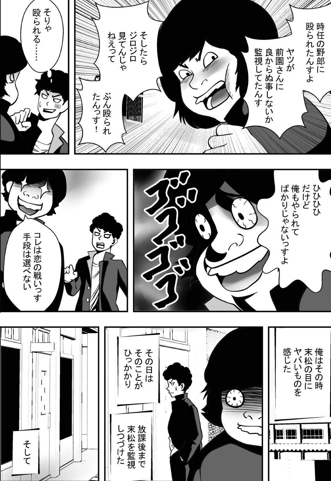 【エロ漫画】バスケ部の不良男子と女子更衣室でセックスを始めた幼馴染のJK…それを覗き見していたキモ男子が脅して彼氏の目の前で二穴連続で生ハメ中出しセックスしてイカされる！【フリーダムプロフェット：交錯・女子更衣室】