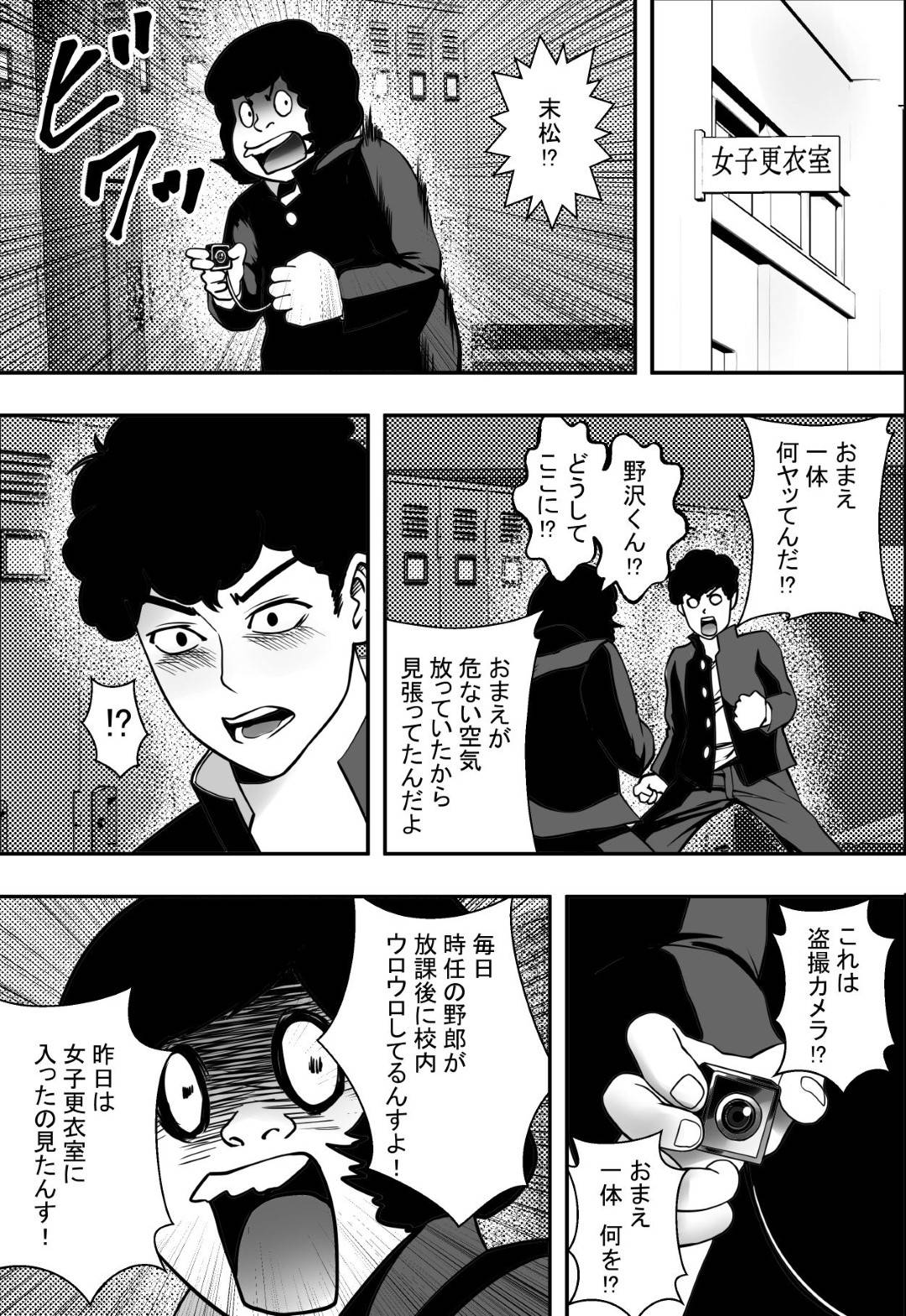 【エロ漫画】バスケ部の不良男子と女子更衣室でセックスを始めた幼馴染のJK…それを覗き見していたキモ男子が脅して彼氏の目の前で二穴連続で生ハメ中出しセックスしてイカされる！【フリーダムプロフェット：交錯・女子更衣室】