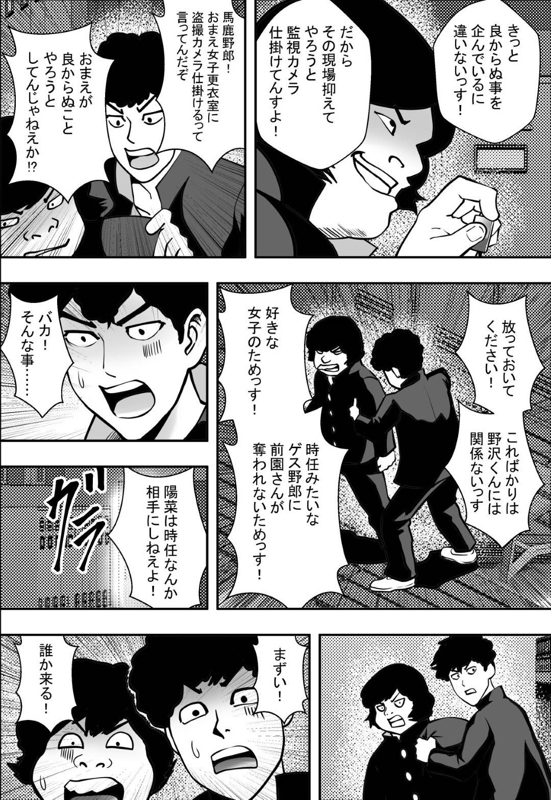 【エロ漫画】バスケ部の不良男子と女子更衣室でセックスを始めた幼馴染のJK…それを覗き見していたキモ男子が脅して彼氏の目の前で二穴連続で生ハメ中出しセックスしてイカされる！【フリーダムプロフェット：交錯・女子更衣室】