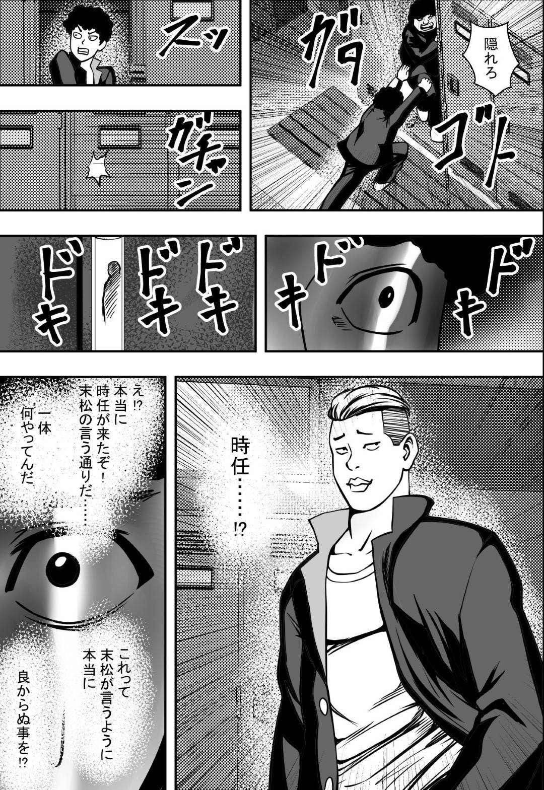 【エロ漫画】バスケ部の不良男子と女子更衣室でセックスを始めた幼馴染のJK…それを覗き見していたキモ男子が脅して彼氏の目の前で二穴連続で生ハメ中出しセックスしてイカされる！【フリーダムプロフェット：交錯・女子更衣室】