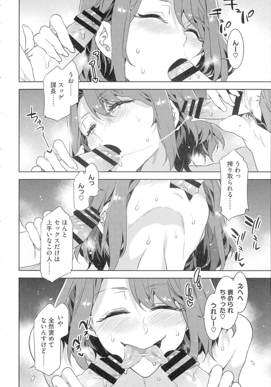 【エロ漫画】会社復帰して課長に昇格したド変態ビッチな女上司…復帰歓迎飲み会で好みの後輩男子を集めて乱交生ハメセックスで朝までヤッて精液を搾り取る！【水龍敬：課長槍間繰子】