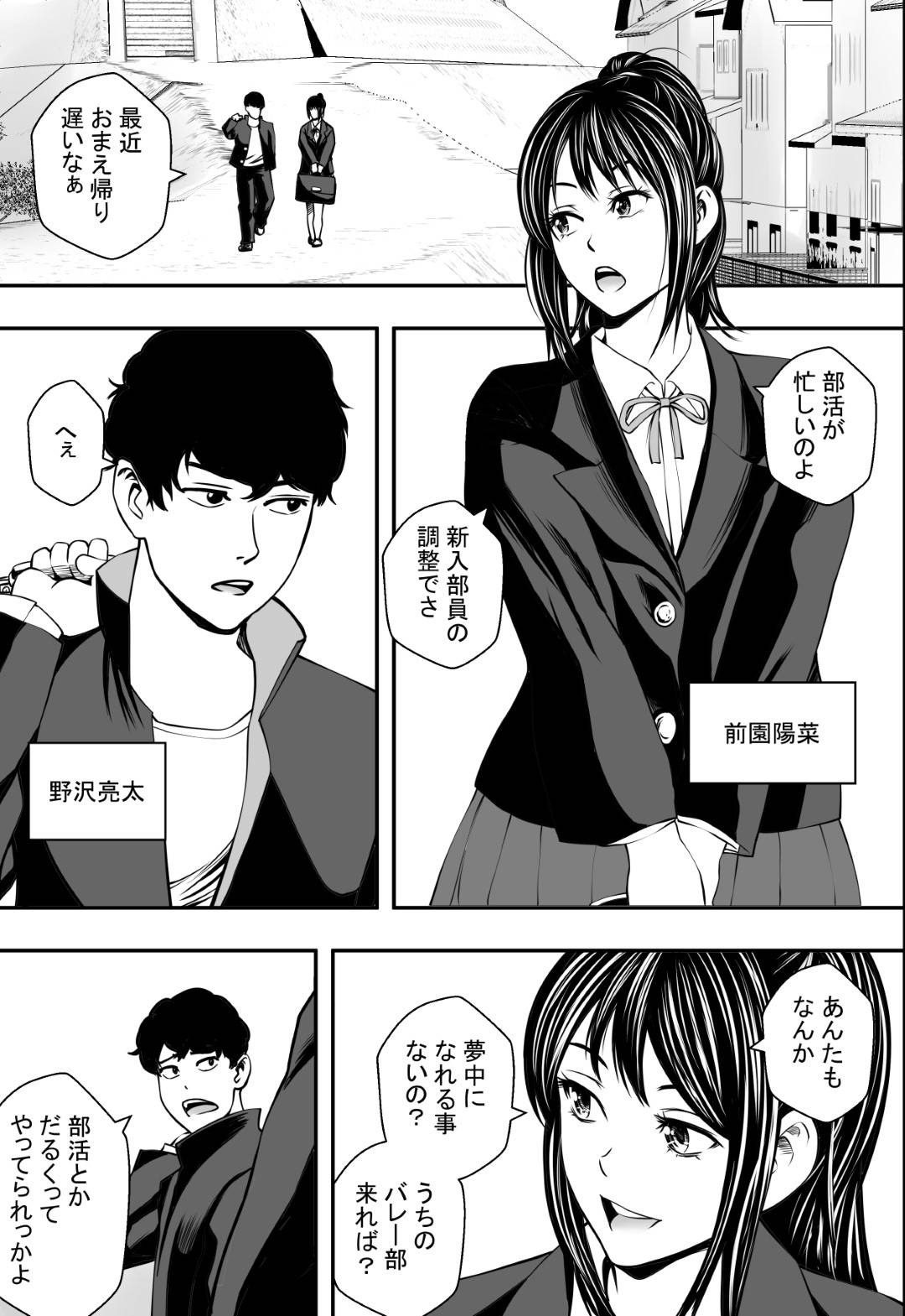 【エロ漫画】バスケ部の不良男子と女子更衣室でセックスを始めた幼馴染のJK…それを覗き見していたキモ男子が脅して彼氏の目の前で二穴連続で生ハメ中出しセックスしてイカされる！【フリーダムプロフェット：交錯・女子更衣室】