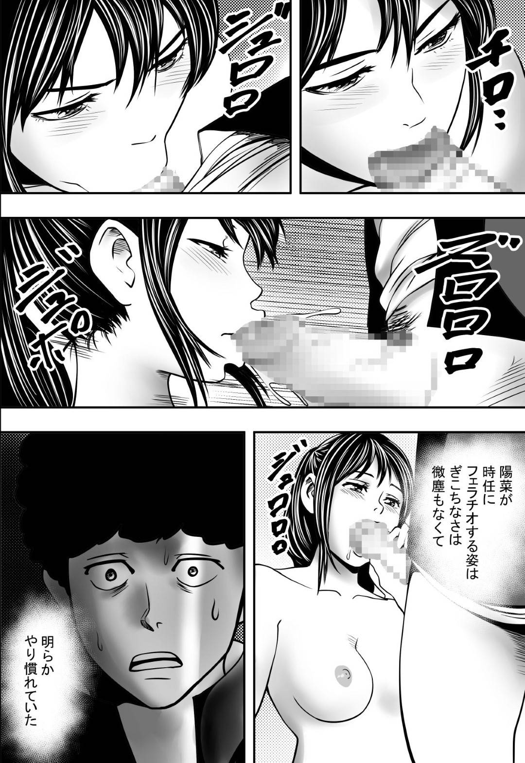 【エロ漫画】バスケ部の不良男子と女子更衣室でセックスを始めた幼馴染のJK…それを覗き見していたキモ男子が脅して彼氏の目の前で二穴連続で生ハメ中出しセックスしてイカされる！【フリーダムプロフェット：交錯・女子更衣室】