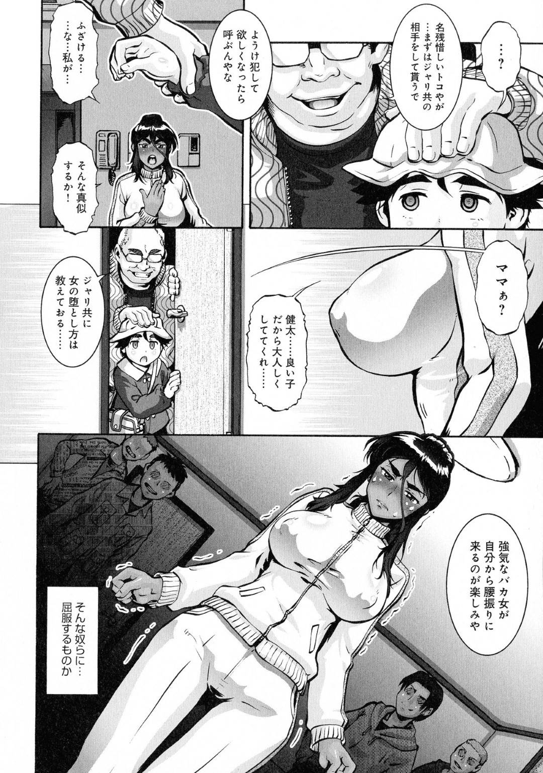 【エロ漫画】生徒たちにはめられ水着姿のまま意識を失った体育の美人巨乳女教師…さかった男子生徒たちに輪姦され生ハメ中出し集団レイプでイキまくる！【梅玉奈部：人妻新築マンション その６】