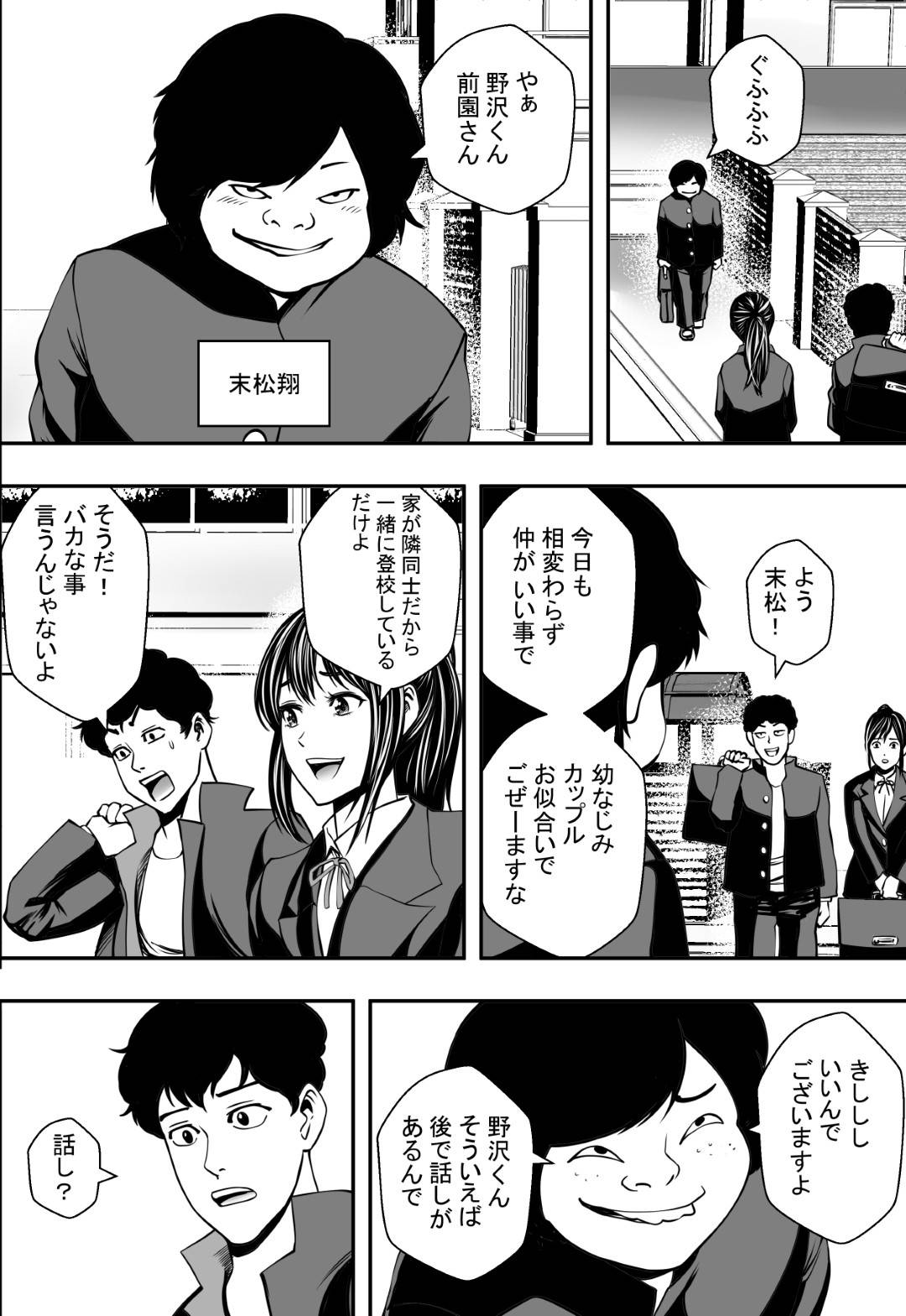 【エロ漫画】バスケ部の不良男子と女子更衣室でセックスを始めた幼馴染のJK…それを覗き見していたキモ男子が脅して彼氏の目の前で二穴連続で生ハメ中出しセックスしてイカされる！【フリーダムプロフェット：交錯・女子更衣室】