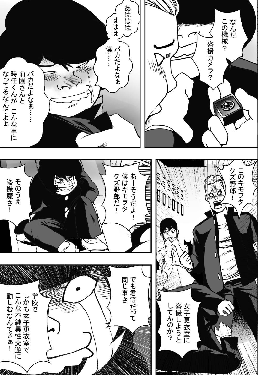 【エロ漫画】バスケ部の不良男子と女子更衣室でセックスを始めた幼馴染のJK…それを覗き見していたキモ男子が脅して彼氏の目の前で二穴連続で生ハメ中出しセックスしてイカされる！【フリーダムプロフェット：交錯・女子更衣室】