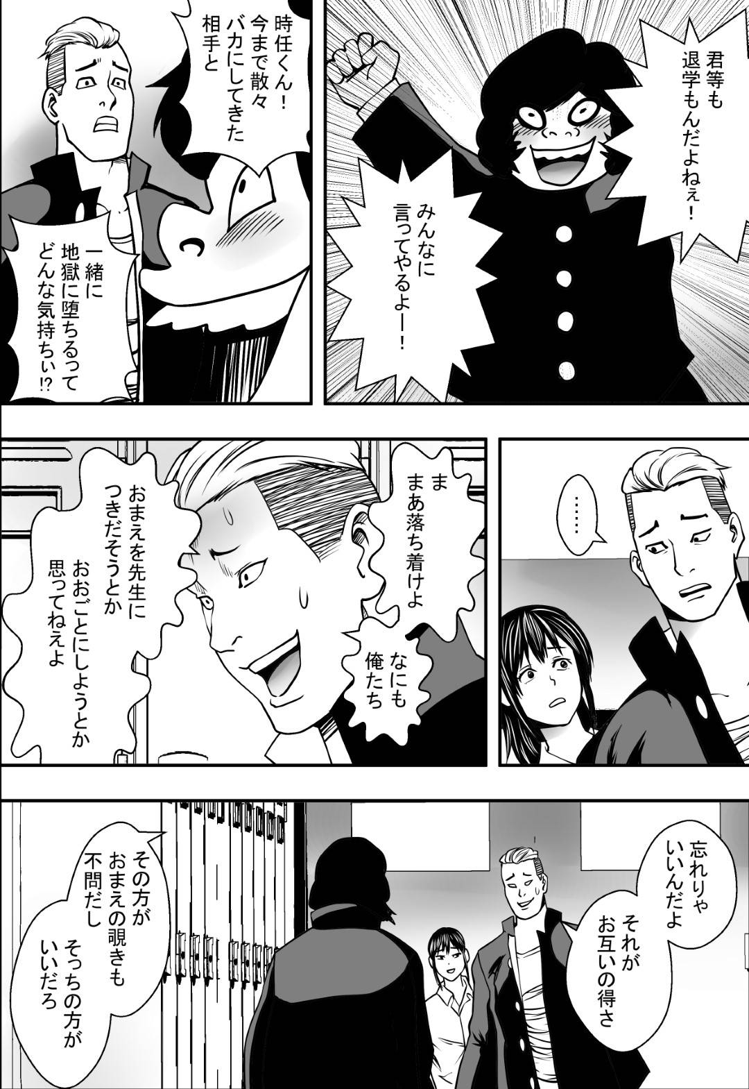 【エロ漫画】バスケ部の不良男子と女子更衣室でセックスを始めた幼馴染のJK…それを覗き見していたキモ男子が脅して彼氏の目の前で二穴連続で生ハメ中出しセックスしてイカされる！【フリーダムプロフェット：交錯・女子更衣室】