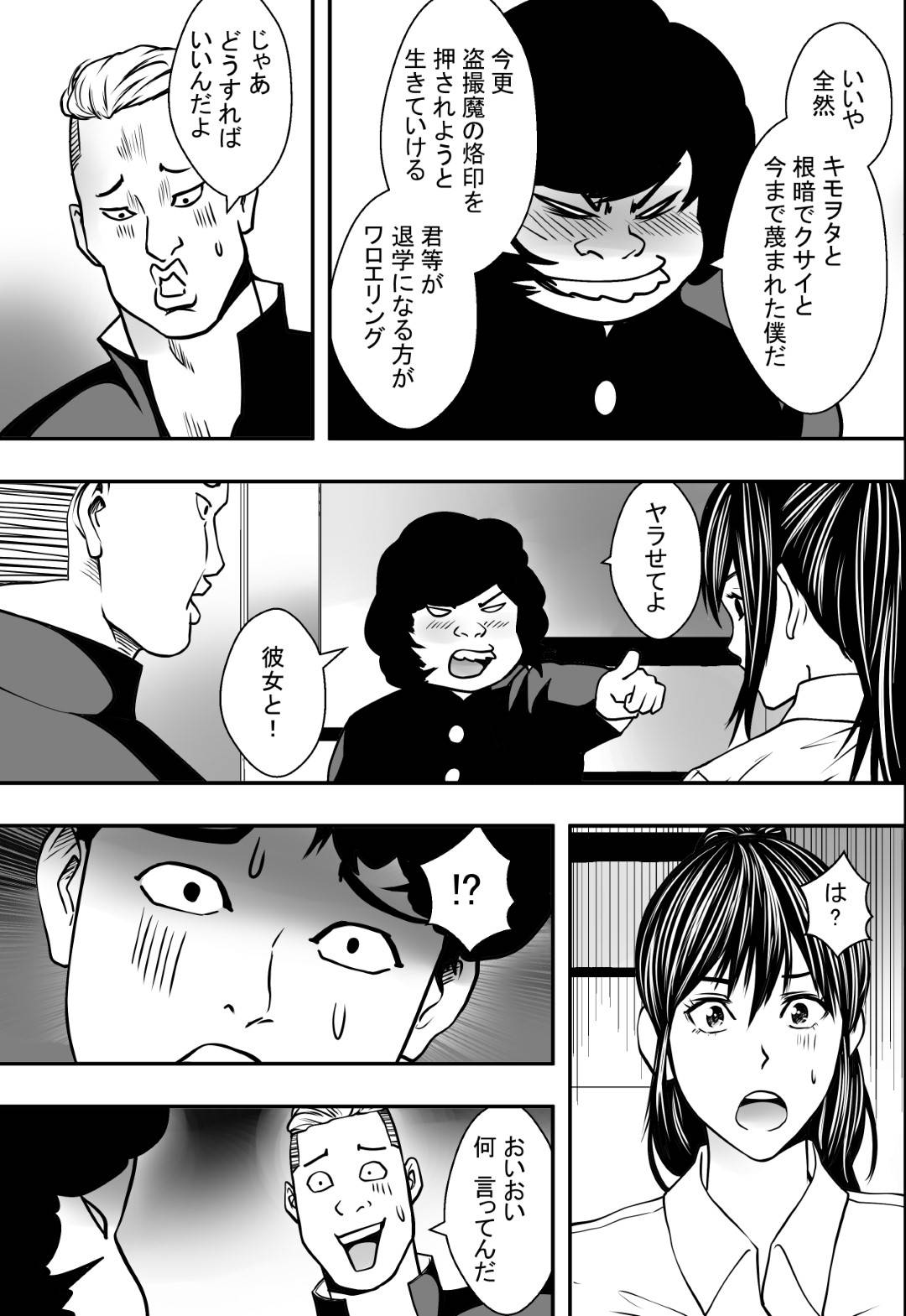 【エロ漫画】バスケ部の不良男子と女子更衣室でセックスを始めた幼馴染のJK…それを覗き見していたキモ男子が脅して彼氏の目の前で二穴連続で生ハメ中出しセックスしてイカされる！【フリーダムプロフェット：交錯・女子更衣室】