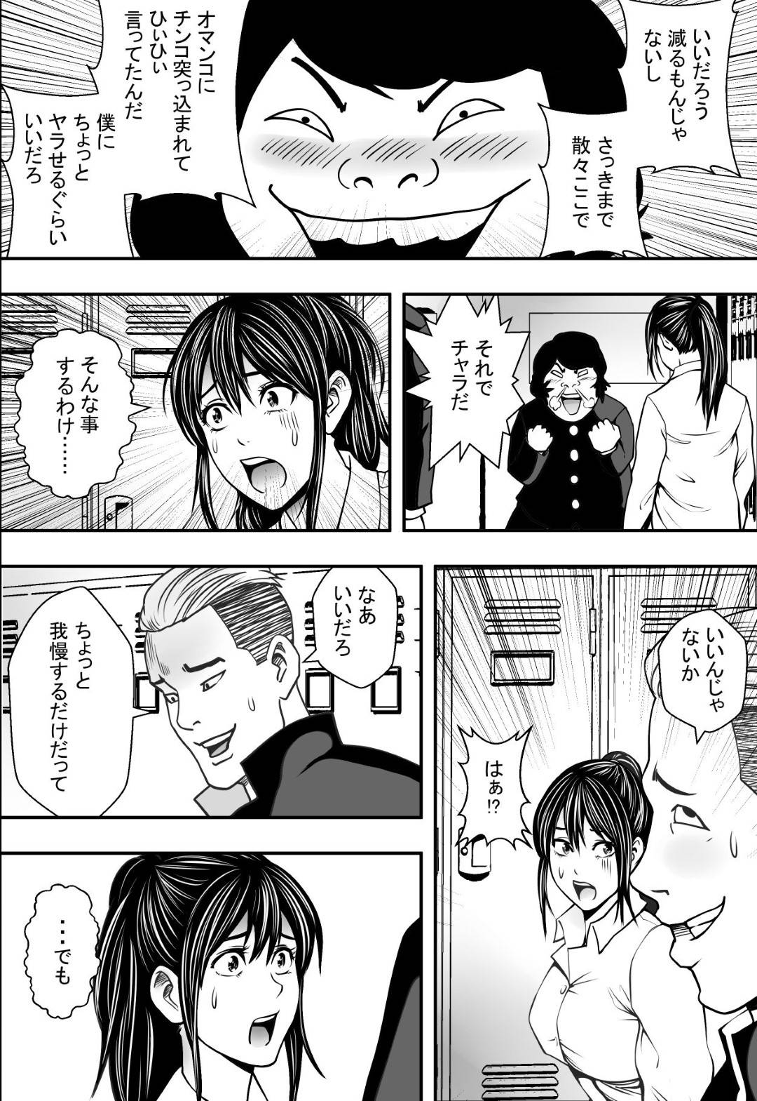 【エロ漫画】バスケ部の不良男子と女子更衣室でセックスを始めた幼馴染のJK…それを覗き見していたキモ男子が脅して彼氏の目の前で二穴連続で生ハメ中出しセックスしてイカされる！【フリーダムプロフェット：交錯・女子更衣室】