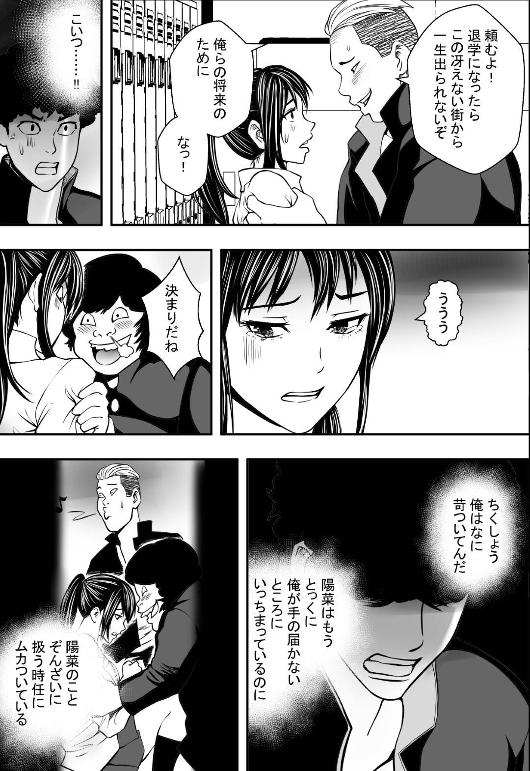 【エロ漫画】バスケ部の不良男子と女子更衣室でセックスを始めた幼馴染のJK…それを覗き見していたキモ男子が脅して彼氏の目の前で二穴連続で生ハメ中出しセックスしてイカされる！【フリーダムプロフェット：交錯・女子更衣室】