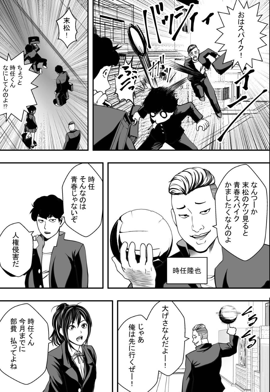 【エロ漫画】バスケ部の不良男子と女子更衣室でセックスを始めた幼馴染のJK…それを覗き見していたキモ男子が脅して彼氏の目の前で二穴連続で生ハメ中出しセックスしてイカされる！【フリーダムプロフェット：交錯・女子更衣室】