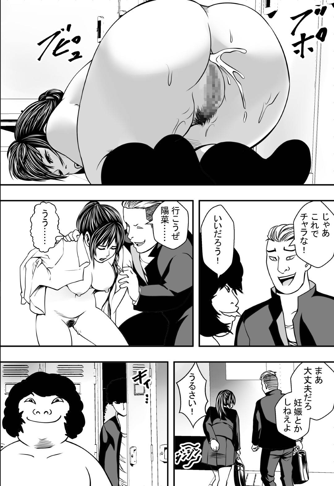 【エロ漫画】バスケ部の不良男子と女子更衣室でセックスを始めた幼馴染のJK…それを覗き見していたキモ男子が脅して彼氏の目の前で二穴連続で生ハメ中出しセックスしてイカされる！【フリーダムプロフェット：交錯・女子更衣室】