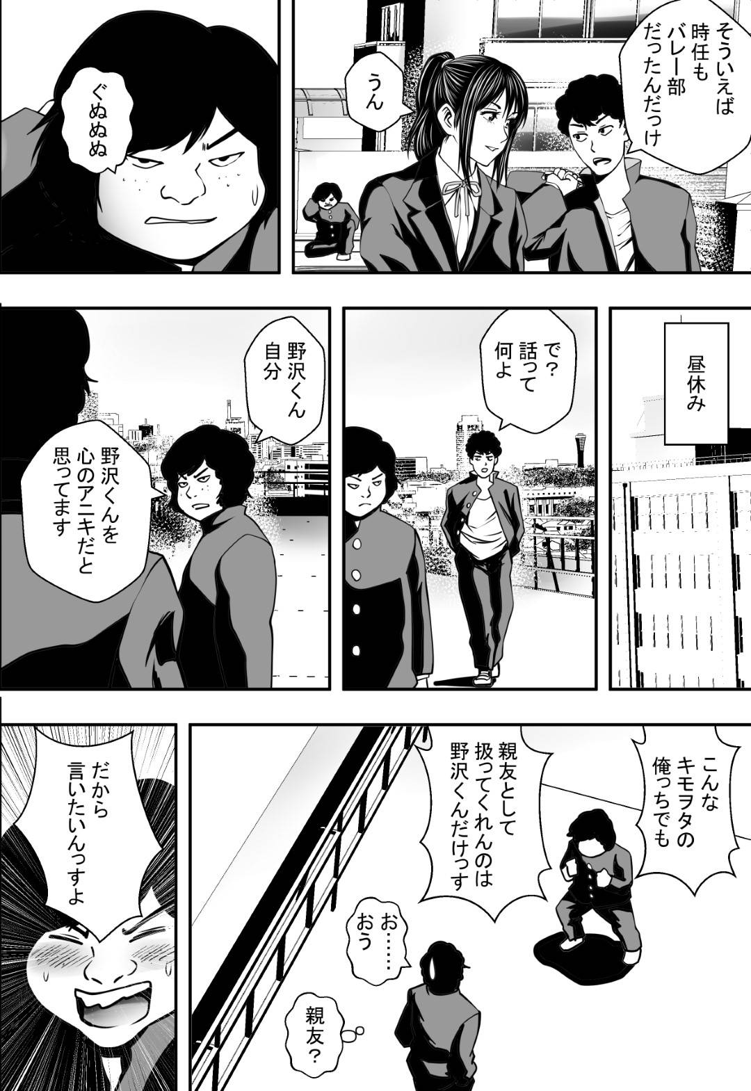 【エロ漫画】バスケ部の不良男子と女子更衣室でセックスを始めた幼馴染のJK…それを覗き見していたキモ男子が脅して彼氏の目の前で二穴連続で生ハメ中出しセックスしてイカされる！【フリーダムプロフェット：交錯・女子更衣室】